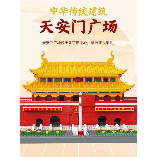 玩具男孩巨大型高難度成年大人琉璃瓦天安門廣場建築積木生日禮物