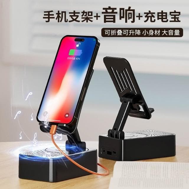 多功能藍牙音響 手機支架三合一 旋轉可折疊 懶人手機支架 直播桌面平板支架 藍牙喇叭 多功能音響