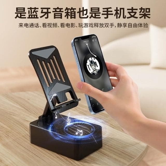 多功能藍牙音響 手機支架三合一 旋轉可折疊 懶人手機支架 直播桌面平板支架 藍牙喇叭 多功能音響