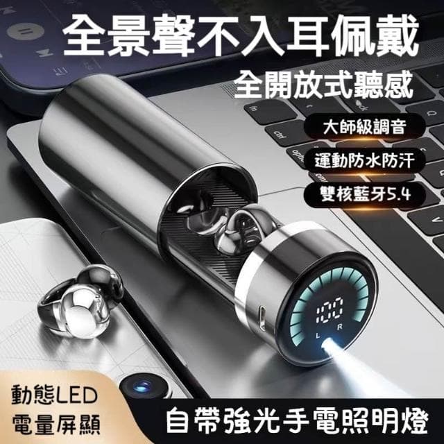 台灣出貨  耳夾式藍芽耳機 無線耳機 降噪耳機 骨傳導藍牙耳機 開放式耳機 夾耳式 運動耳機 高清通話 觸控耳機