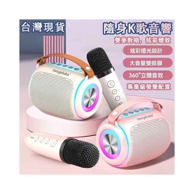 台灣出貨 家庭ktv 無線麥克風 無線藍牙喇叭 智慧語音點歌 重低音大音量藍牙音箱 戶外K歌音箱 卡拉OK 長續航