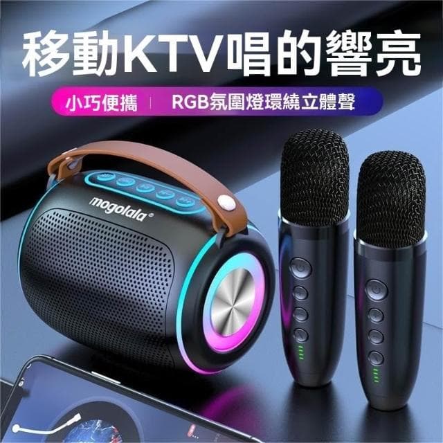 台灣出貨 家庭ktv 無線麥克風 無線藍牙喇叭 智慧語音點歌 重低音大音量藍牙音箱 戶外K歌音箱 卡拉OK 長續航