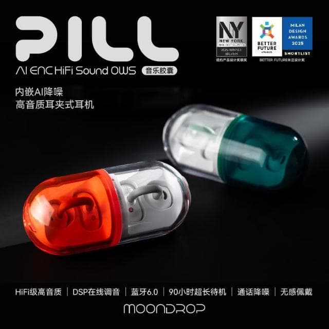 PILL音樂膠囊ows耳夾式無線耳機藍牙6.0運動跑步2025年新款