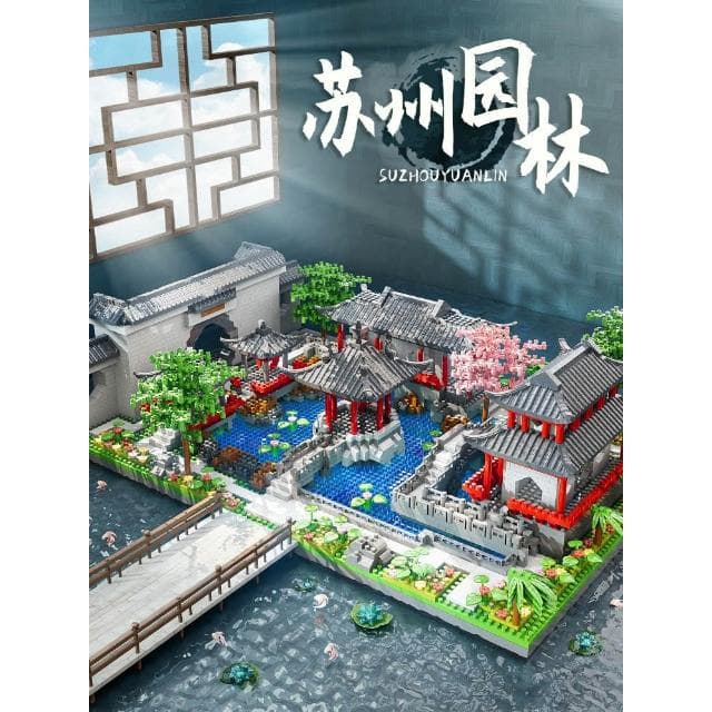 蘇州園林拼裝積木成人建築兒童男孩益智力玩具拼圖高難度六一禮物