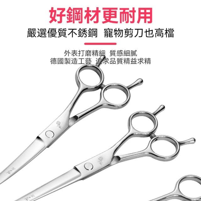 Quality 聚家 寵物美容工具套裝 寵物美容剪刀 寵物修毛剪（復合寵物身材/優質鋼材）貓貓狗狗美容剪刀/剪刀套裝/直剪/牙剪
