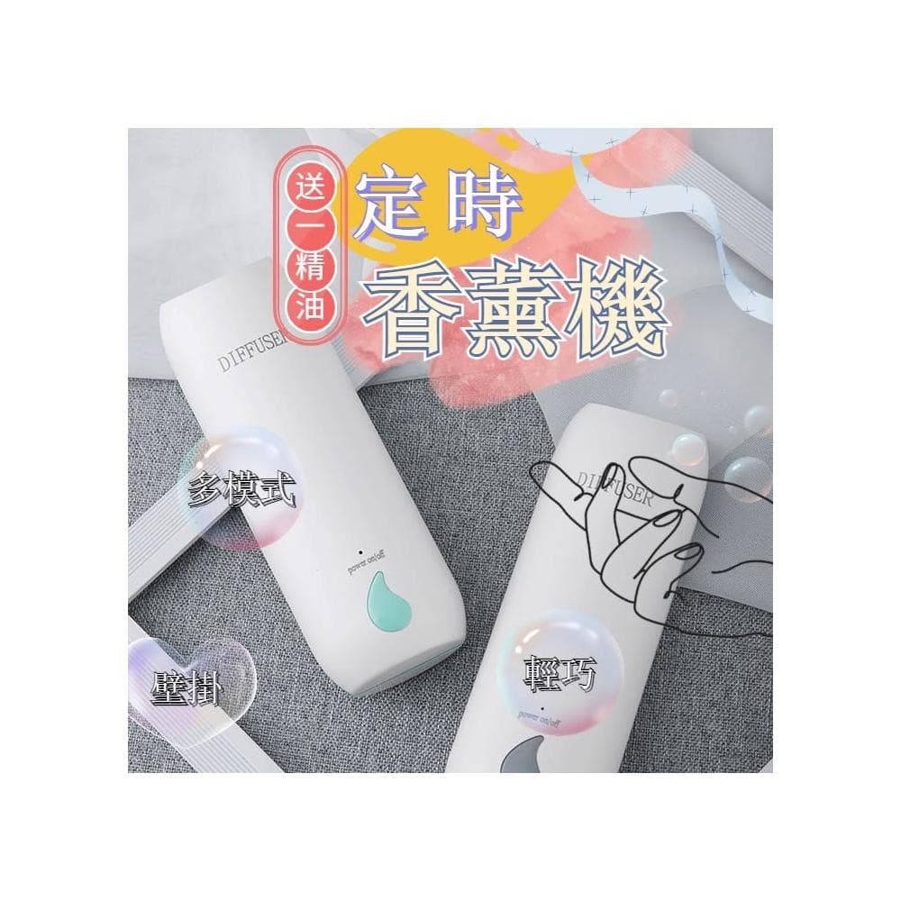 無線香薰機水氧機(車用香氛/3檔定時/居家香氛機/空氣加濕器/薰香噴霧機)