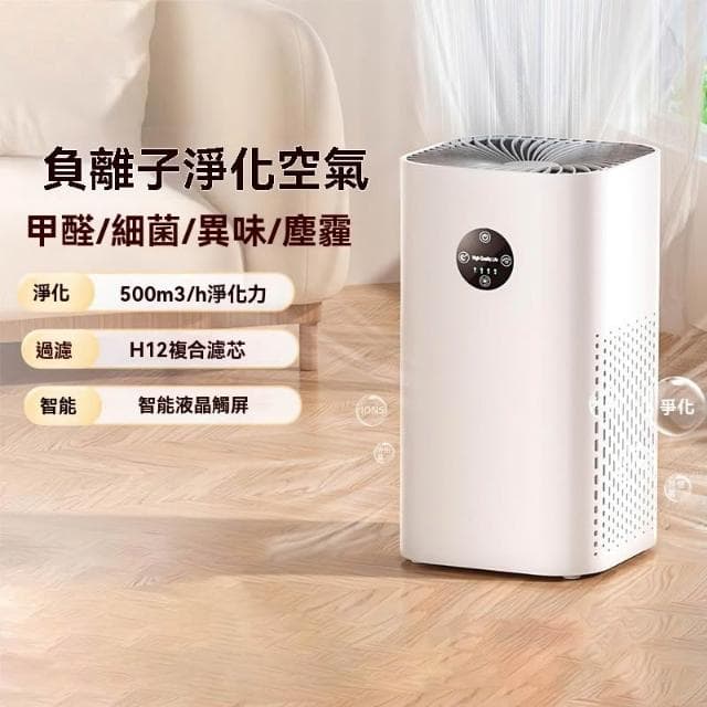 【Felsted 菲仕德】家用台式負離子空氣淨化器（空氣清淨機 淨化機 去除異味 除臭 濾芯）