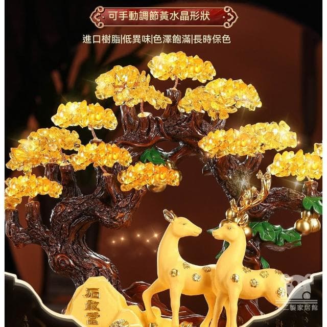 宅配免運 搖錢招財樹 黃水晶發財樹 招財鹿 發財水晶樹 招財擺件 家居擺飾 店鋪開幕送禮 入厝禮物 風水擺件FIH12
