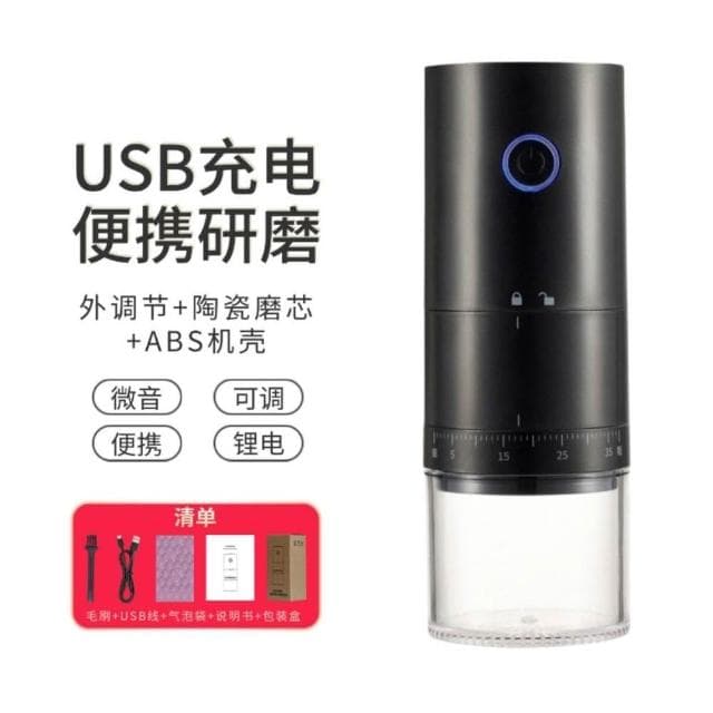熱賣 便攜式電動磨豆咖啡機 USB充電咖啡機 電動咖啡機磨咖啡研磨機