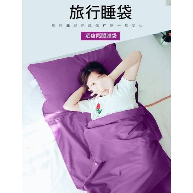 旅行必備 單人 雙人 睡袋 睡袋 保潔墊 保潔睡袋 露營 酒店 飯店 輕量便攜抗菌保潔睡袋 隔髒 超薄 超輕 保潔床單 隔髒睡袋