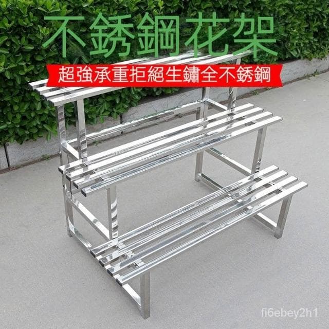 精選 花架 植物架 花盆架 盆栽架 陽臺花架 戶外花架 不鏽鋼花架 落地式花架 簡約花架