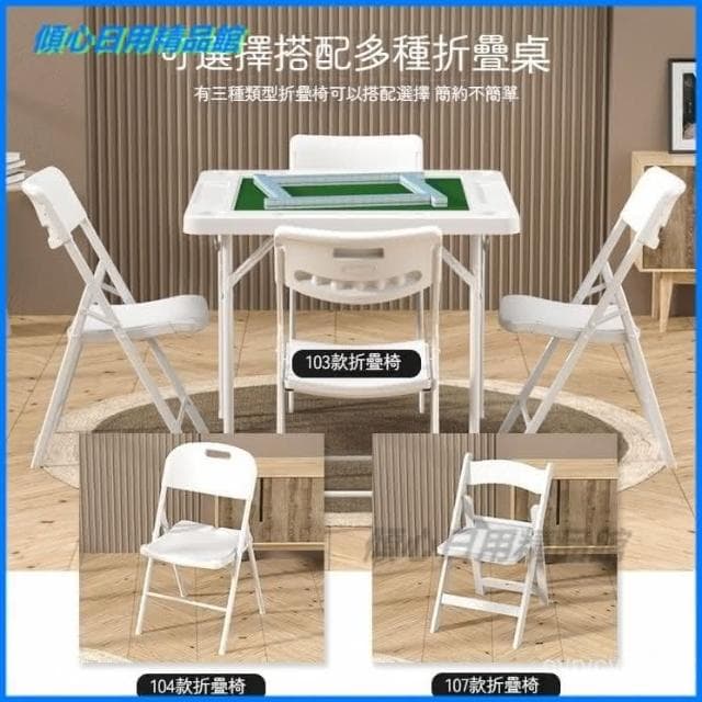 可開發票折疊麻將桌手搓手動麻雀臺免安裝便攜式簡易家用塑料多功能棊牌桌 旅行遊戲 桌遊 露營遊戲 桌迷麻將桌 生日禮物