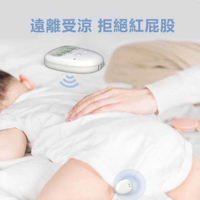 嬰兒防尿床警報器兒童小孩老人尿濕感應提醒器無線監視器（母親節禮物）老人失禁