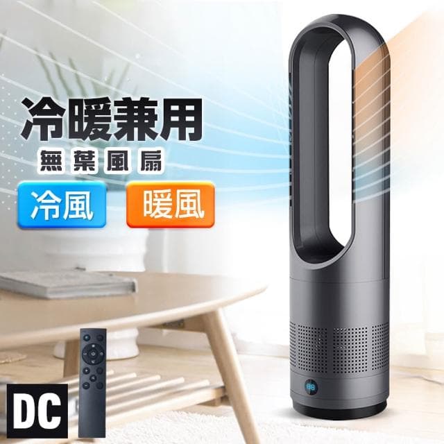 【宅造印象】18吋冷暖風扇  三合一 冷暖兩用+負離子空氣淨化循環風扇 預約定時 節能靜音 電暖器 暖氣機 烘乾機 UML-18A