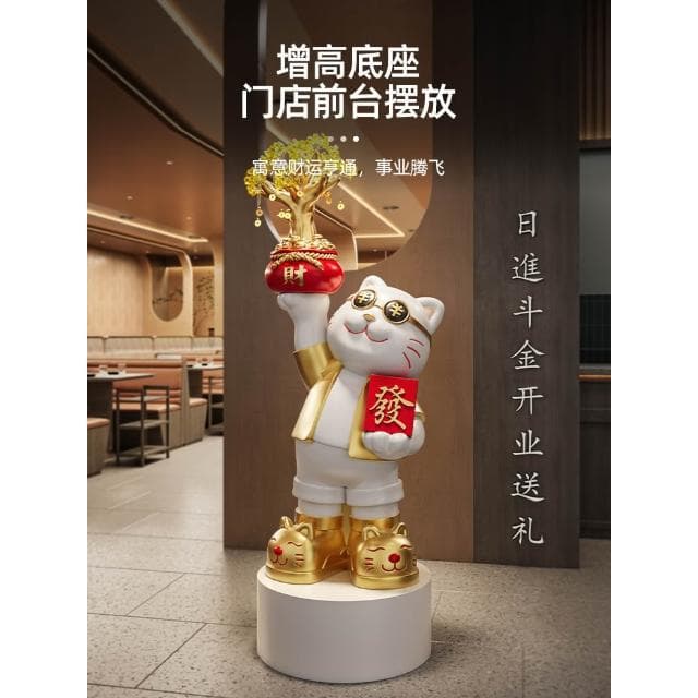 高檔開店招財貓擺件開業禮物前臺送朋友大型落地入戶生意興隆大吉