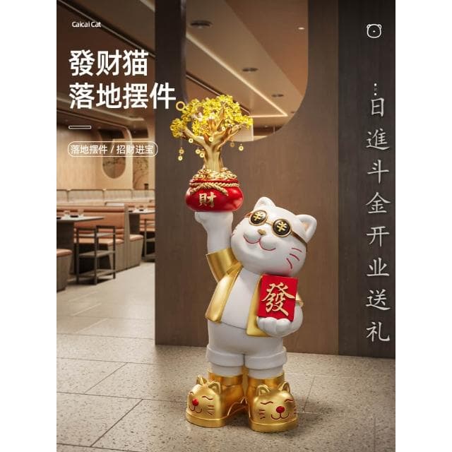 高檔開店招財貓擺件開業禮物前臺送朋友大型落地入戶生意興隆大吉