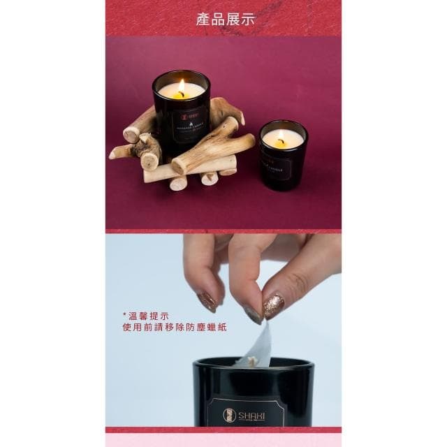 FACEstyle 3味 SHAKI 精油蠟燭 催情蠟燭 ACG大吸蒂 低溫精油蠟燭 費洛蒙 情人節必備 SK00001