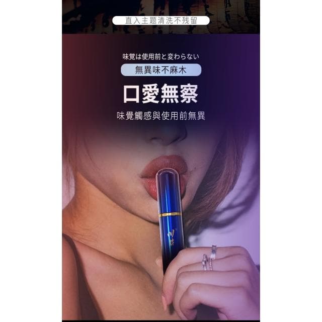 𝐅𝐀𝐂𝐄𝐬𝐭𝐲𝐥𝐞 日本品牌 川井外用找回時間噴劑 時間管理大師 便攜裝隨身瓶 強化男性專用噴劑 情趣用品
