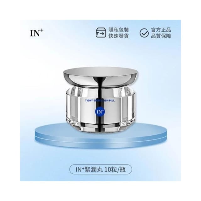 𝐅𝐀𝐂𝐄𝐬𝐭𝐲𝐥𝐞德國品牌 IN+緊潤丸 緊實 私密處緊緻 私密緊緻膠囊 陰道潤滑液 私密處緊實 緊緻丹