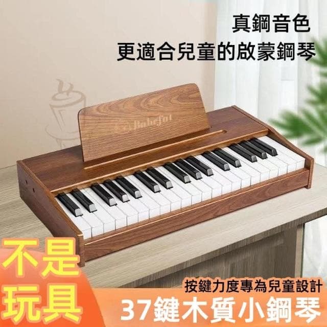 高檔 兒童 玩具 兒童鋼琴 木質小鋼琴 送女友 七夕節禮物 樂器 鋼琴37鍵電子琴可彈奏女孩寶寶初學木質禮物男孩家用