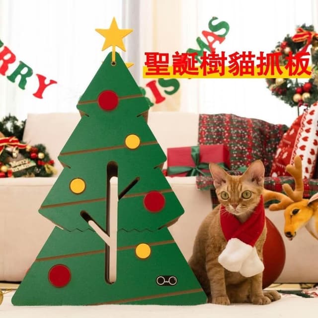 ‍臺灣現貨‍ 貓抓板 貓抓板不掉屑 貓抓 聖誕樹貓抓板 聖誕禮物 貓貓聖誕節禮物 貓咪玩具 貓玩具 逗貓玩具