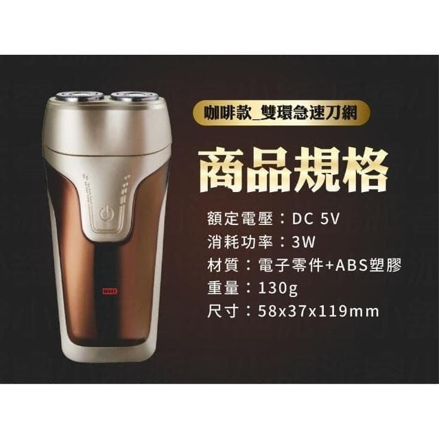 便攜式電動刮鬍刀 LD384