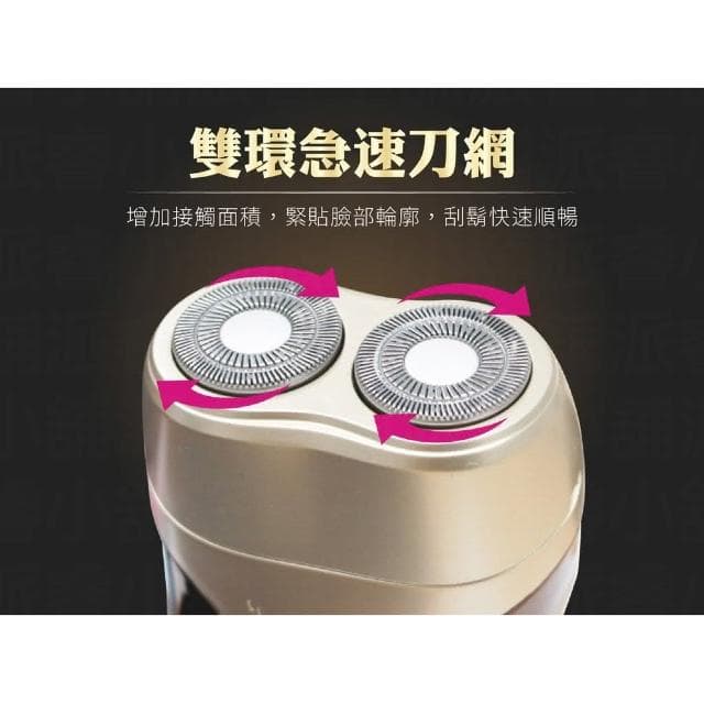 便攜式電動刮鬍刀 LD384