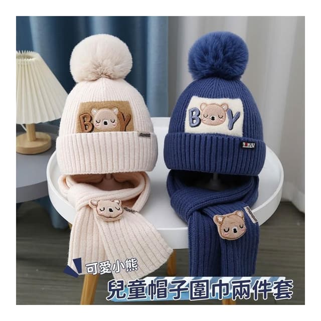 ❤️Annie❤️兒童BY熊帽子圍巾兩件套 寶寶毛線帽 寶寶圍巾  男童 女童 小童 嬰兒 兒童帽 護耳帽 秋冬保暖針織