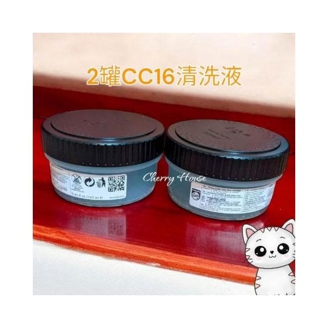 【Philips 飛利浦】全新原廠飛利浦 電鬍刀清洗座專用清潔液2罐散裝CC16，S7887 S5889S9000系列適用