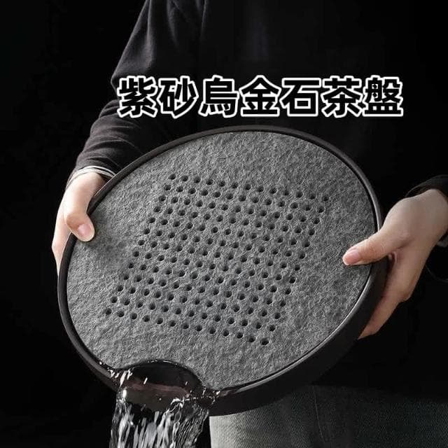 圓形儲水式烏金石紫砂 茶盤 家用陶瓷 茶具 小茶臺 蓄水茶 托盤