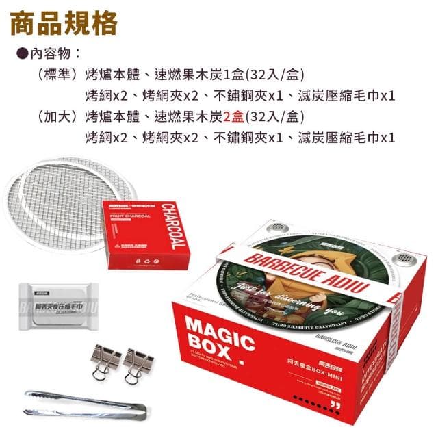 烤肉爐 烤肉架拋棄式 圍爐一次性 露營烤肉架BBQ 中秋烤肉 野餐烤肉 CP最高免運