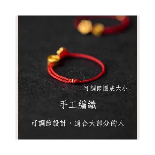 【開運堂】🔥現貨🔥 有錢花戒指 願您有錢花不完女開運小眾設計手工招財編織繩錢幣紅繩戒指送閨蜜禮物