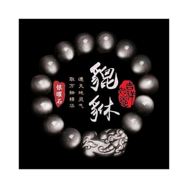 【開運堂】現貨 7a天然銀曜石貔貅手鍊 貔貅銀曜石情侶款水晶銀眼黑曜石男友禮物