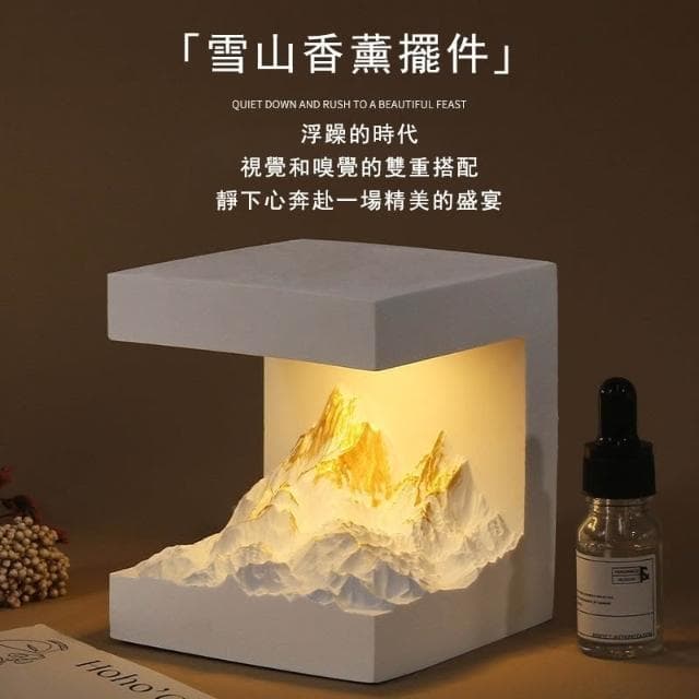 日照金山香薰 擴香石 創意禮物（送女生 送男友 送同學 創意禮盒 高級感 實用禮物 朋友禮物 情人節禮物）