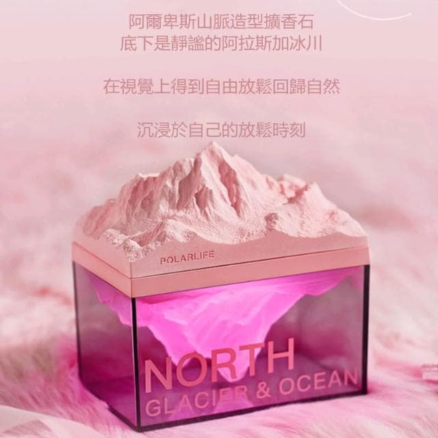 (極地冰川薰香夜燈)冰川擴香燈 擴香迷你燈 創意夜燈 小夜燈 七夕情人節 女生禮物 男生禮物 小眾禮物