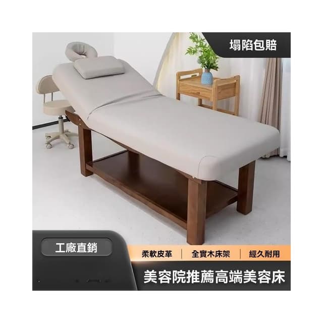 ⭐下殺價⭐美容床 SPA床 会所美容院专用床 实木泰式采耳床 全身按摩床 推拿精油床 推背理疗床