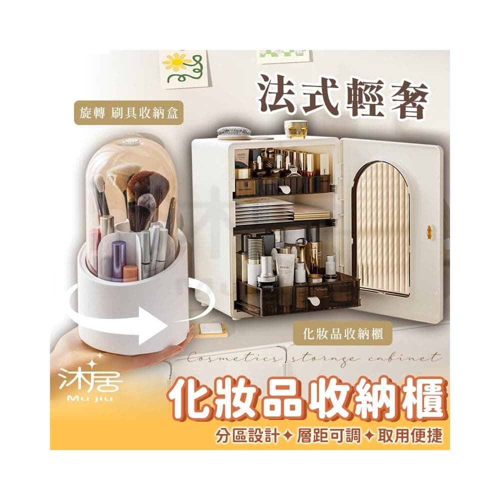 法式輕奢 化妝品收納櫃 大容量收納盒 飾品收納盒 保養品收納 口紅收納 美妝箱 收納箱 化妝品收納箱 桌上收納櫃