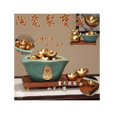 陶瓷聚寶盆 宅配免運 辦公室裝飾品 新中式家居客廳擺件 招財擺件 開業禮物 元寳盆擺飾 家居裝飾 玄關擺件RFH62