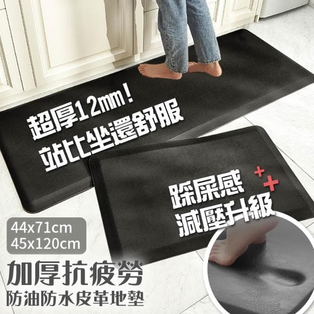 超激厚！踩屎感12MM 減壓墊皮革防油水廚房地墊 素色地墊 居家軟裝 防滑墊 慢回彈 日系地墊  母親節禮物 窩自在