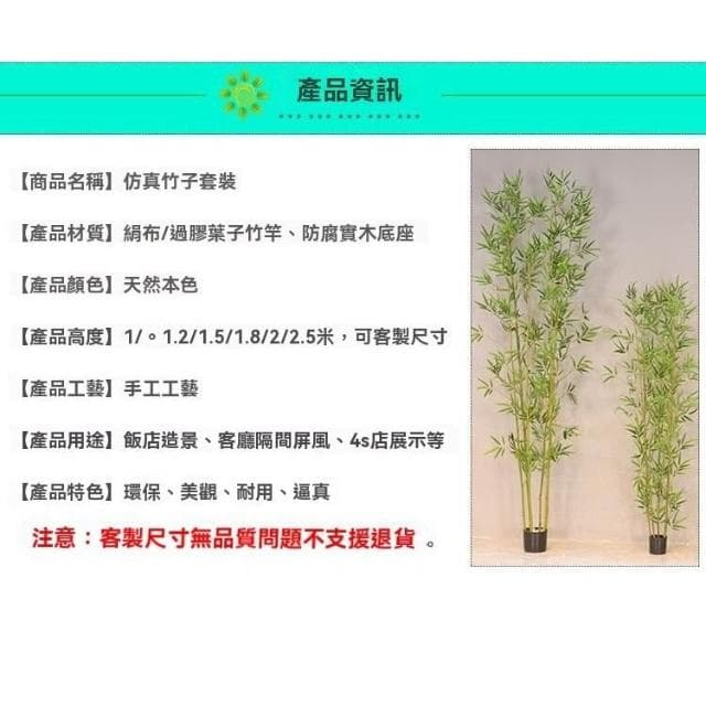 仿真竹子 裝飾 朔料花 裝飾 仿真竹子 假竹子 室內裝飾 仿真植物 隔斷 屏風 室外盆栽 造景 帶梢細毛竹 室內裝飾