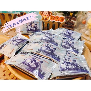 喉愛呷小舖  新台幣巧克力 250g 600g 1000g/包 大波露 巧克力 糖果 宏亞食品