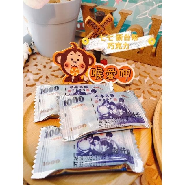 喉愛呷小舖  新台幣巧克力 250g 600g 1000g/包 大波露 巧克力 糖果 宏亞食品