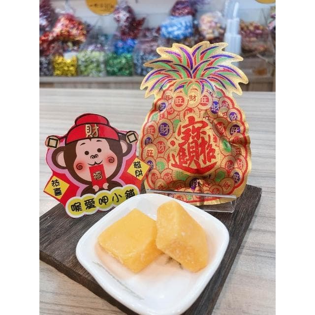 喉愛呷小舖 金錢旺萊軟糖 20g/包 芒果風味 招財進寶 旺旺來 發財年節擺糖果 過年 吉祥 喜氣 婚禮小物