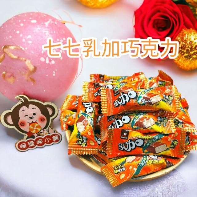 喉愛呷小舖 七七乳加系列 七七乳加巧克力 迷你新貴派 七七哈哈球 巧菲斯 新貴派