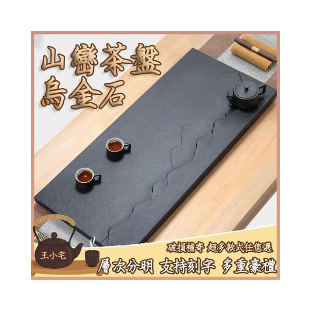 熱賣 天然烏金石茶盤 簡約石材 整塊 家用 茶台 排水茶盤 茶桌 茶托架 新中式 黑金石頭 茶海 茶台 茶具套裝ZHP