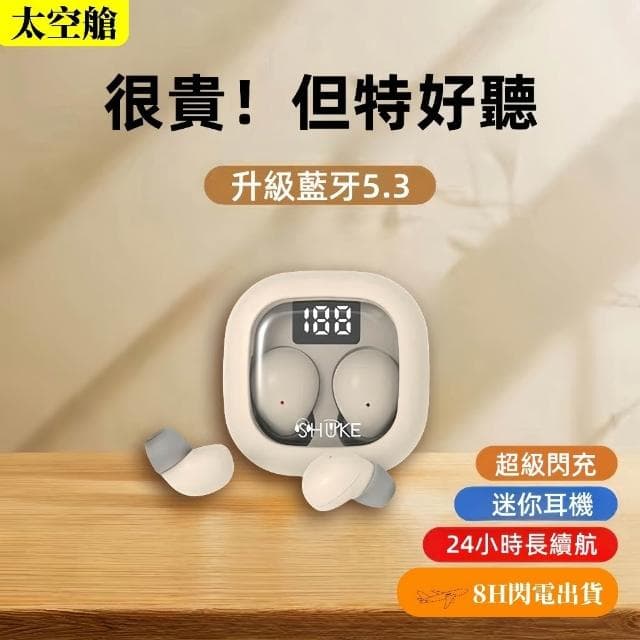 睡眠耳機 學生耳機 藍芽耳機 小型耳機 隱形耳機 迷你耳機 超長續航 降噪藍芽耳機 無線耳機 上課耳機