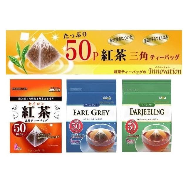 【國太樓】50包入 錫蘭紅茶 格雷伯爵 大吉嶺紅茶 立體三角茶包 德用 日本原裝進口 下午茶 冷泡茶
