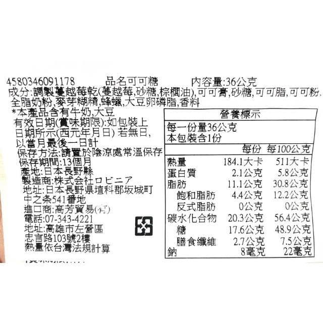 正榮 果實veil 葡萄乾洋果子 可可70% 葡萄夾餡黑可可 葡萄夾餡優格可可 蔓越莓乾優格