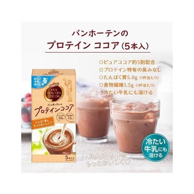 【片岡物產】片岡物產 VAN HOUTEN 無糖 純可可粉 摩卡可可 牛奶可可 COCOA 盒裝 罐裝