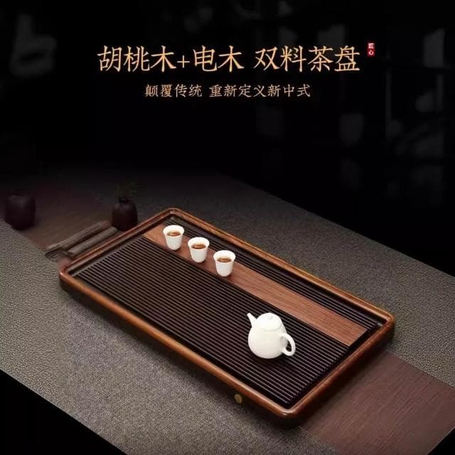 北美胡桃木茶盤德國電木家用幹泡簡約茶臺新中式高檔功夫實木茶具